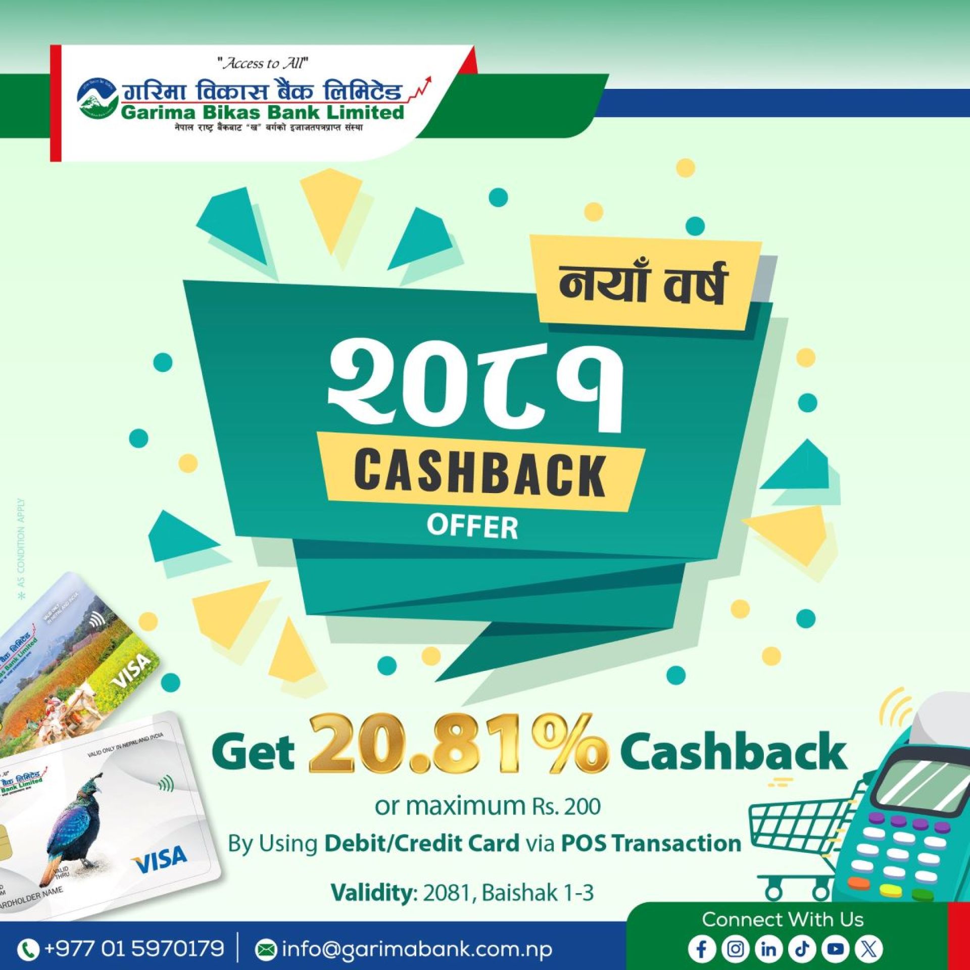 गरिमा विकास बैंकको डेबिट/क्रेडिट कार्डबाट भुक्तानी गर्दा २०.८१ प्रतिशत छुट